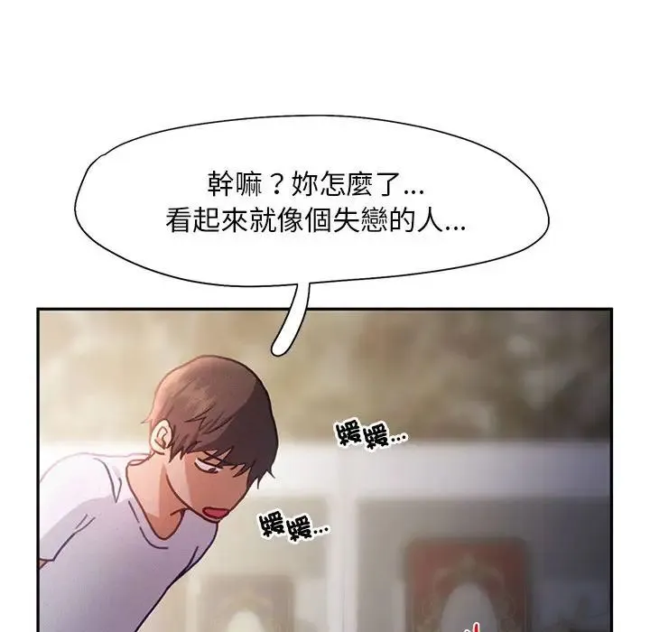 乘风高飞-第33話 - 图片 46