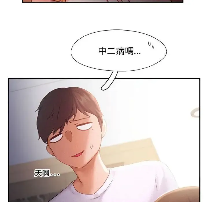 乘风高飞-第33話 - 图片 53