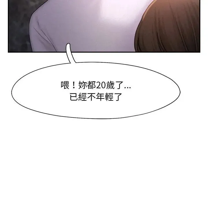 乘风高飞第33話