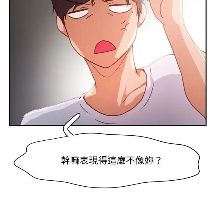乘风高飞-第33話 - 图片 51