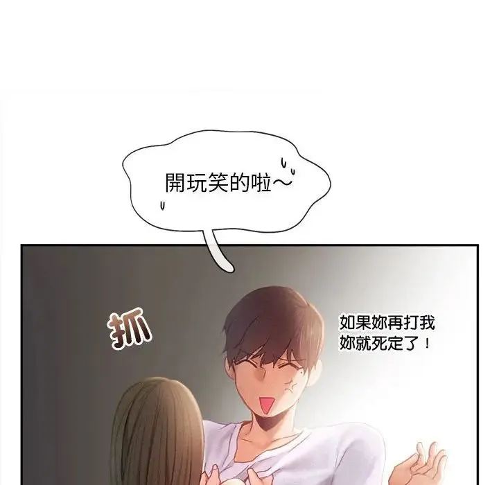 乘风高飞-第33話 - 图片 55