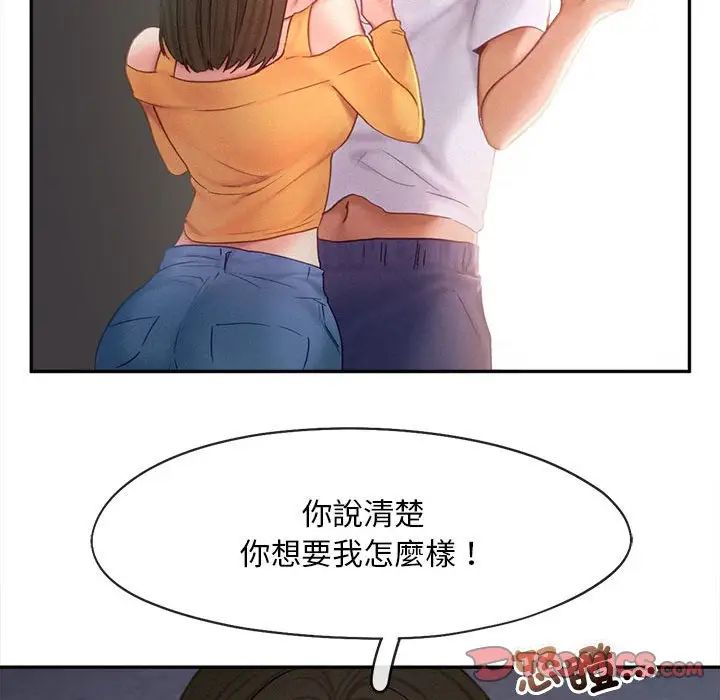 乘风高飞第33話