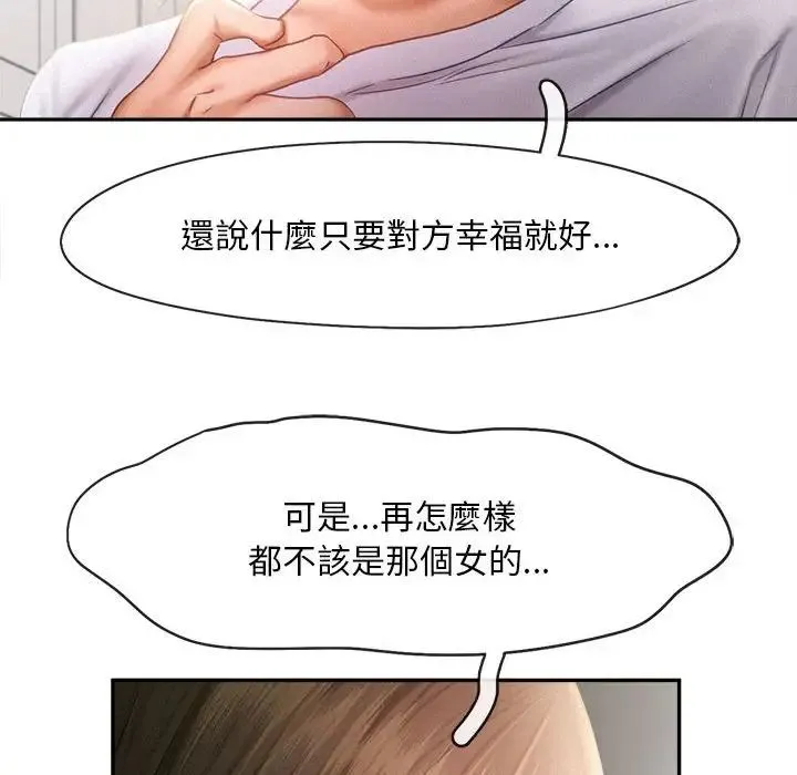 乘风高飞-第33話 - 图片 59