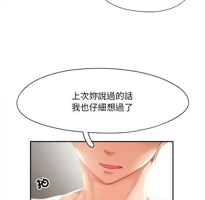 乘风高飞-第33話 - 图片 63