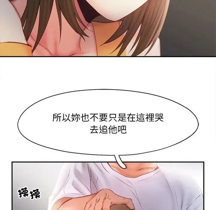乘风高飞第33話