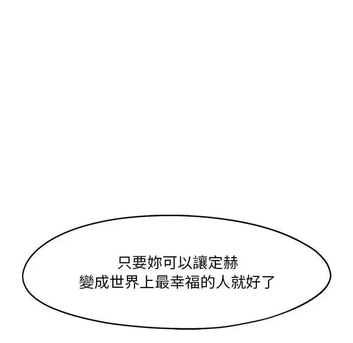 乘风高飞-第33話 - 图片 69