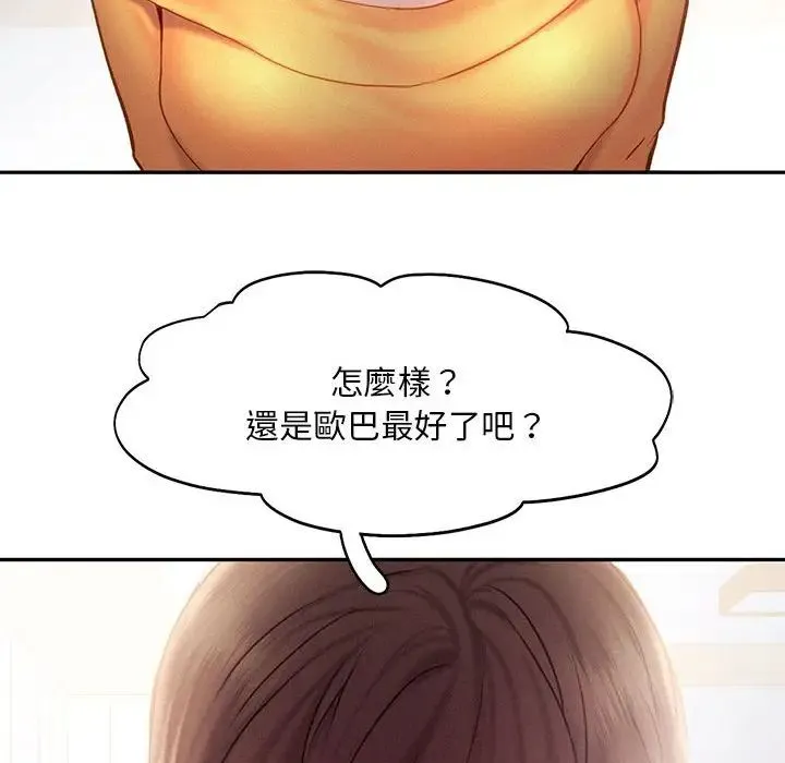 乘风高飞-第33話 - 图片 71