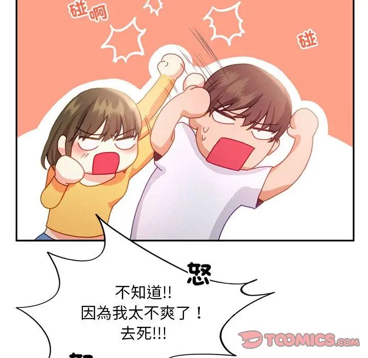 乘风高飞第33話