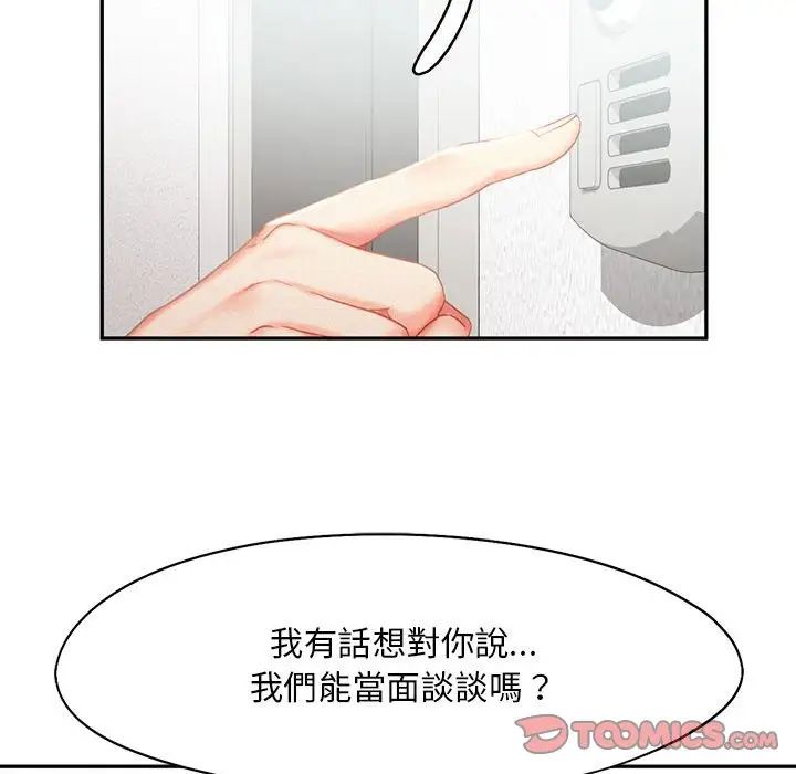 乘风高飞第33話