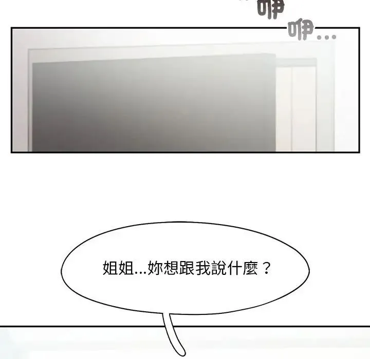 乘风高飞第33話