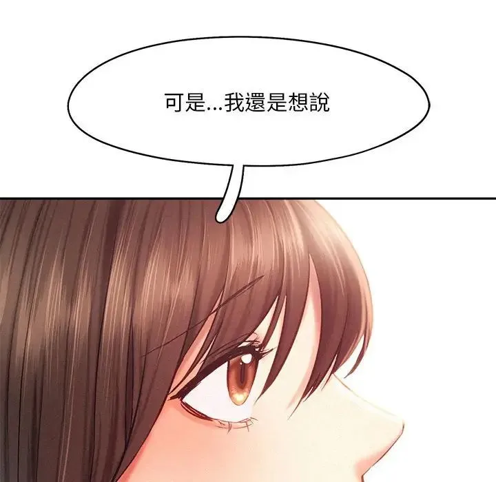 乘风高飞-第33話 - 图片 88