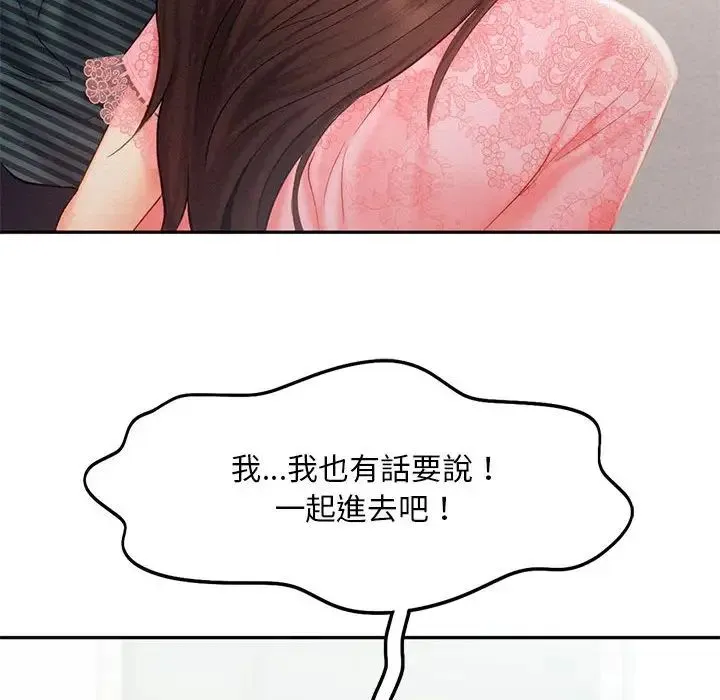 乘风高飞-第33話 - 图片 93