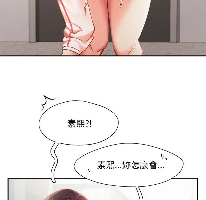 乘风高飞第33話