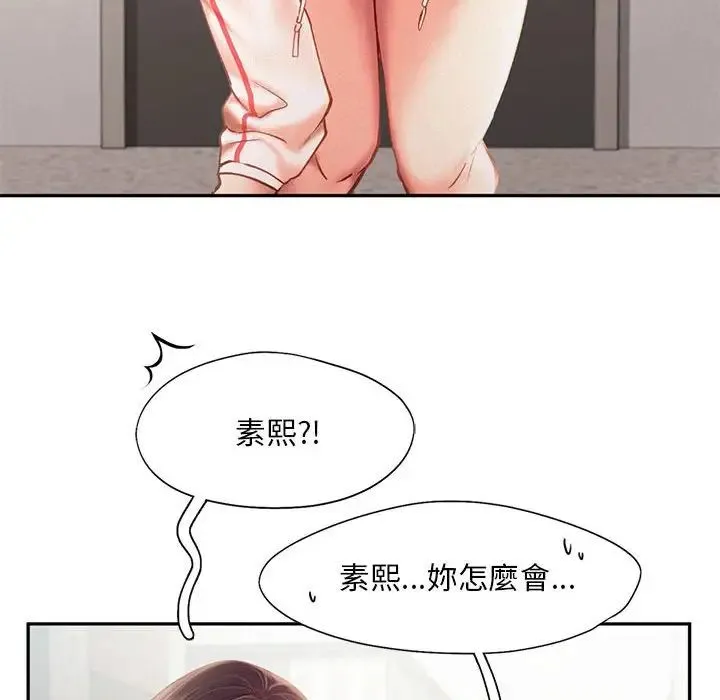 乘风高飞-第33話 - 图片 95