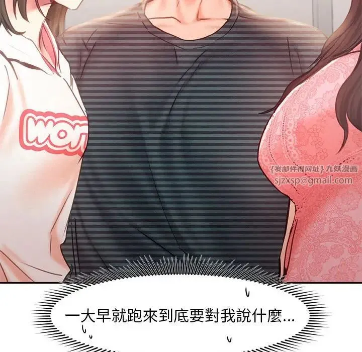 乘风高飞-第33話 - 图片 99