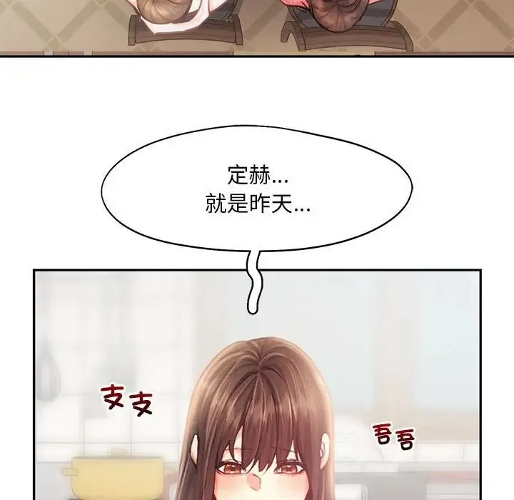 乘风高飞-第33話 - 图片 102