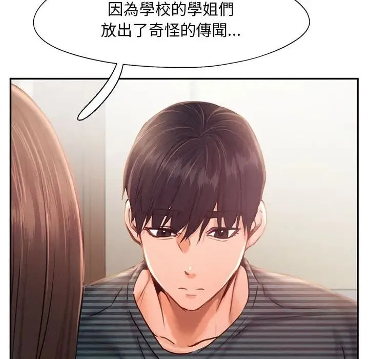 乘风高飞-第33話 - 图片 105