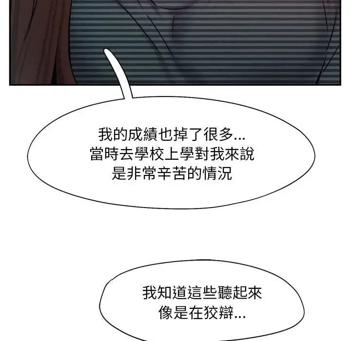 乘风高飞-第33話 - 图片 106