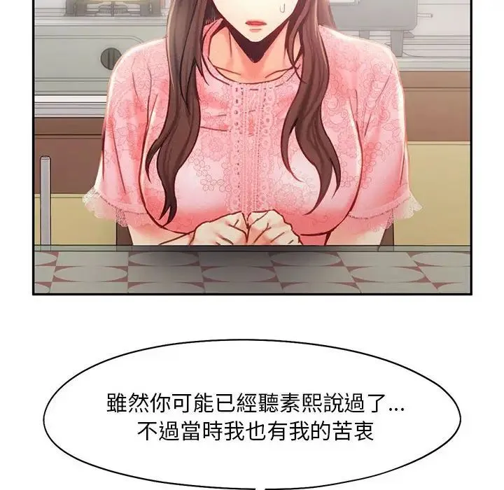 乘风高飞-第33話 - 图片 103