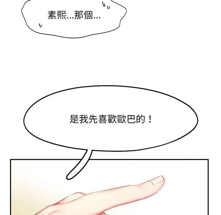 乘风高飞-第33話 - 图片 112