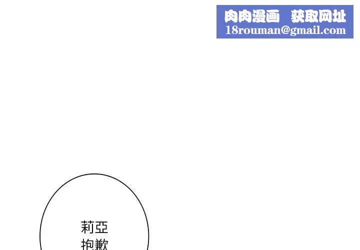 同级生-第33話 - 图片 1