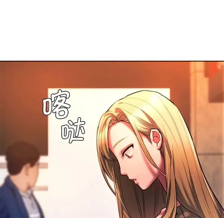 同级生-第33話 - 图片 15