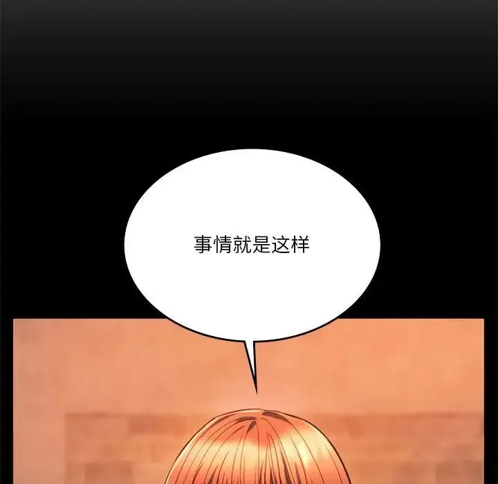 同级生-第33話 - 图片 19