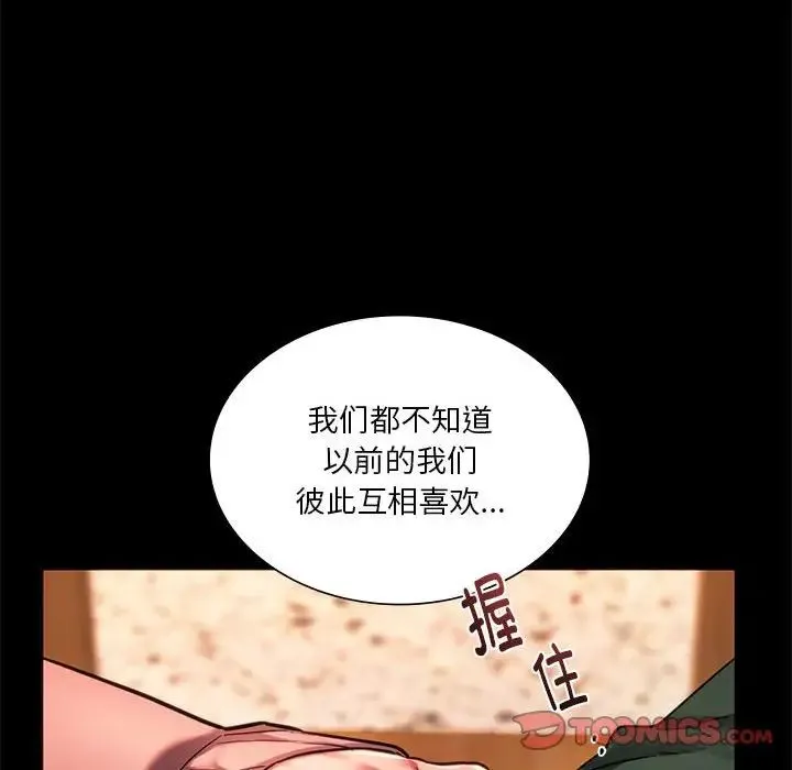 同级生-第33話 - 图片 21