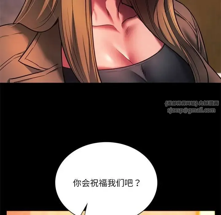 同级生-第33話 - 图片 26