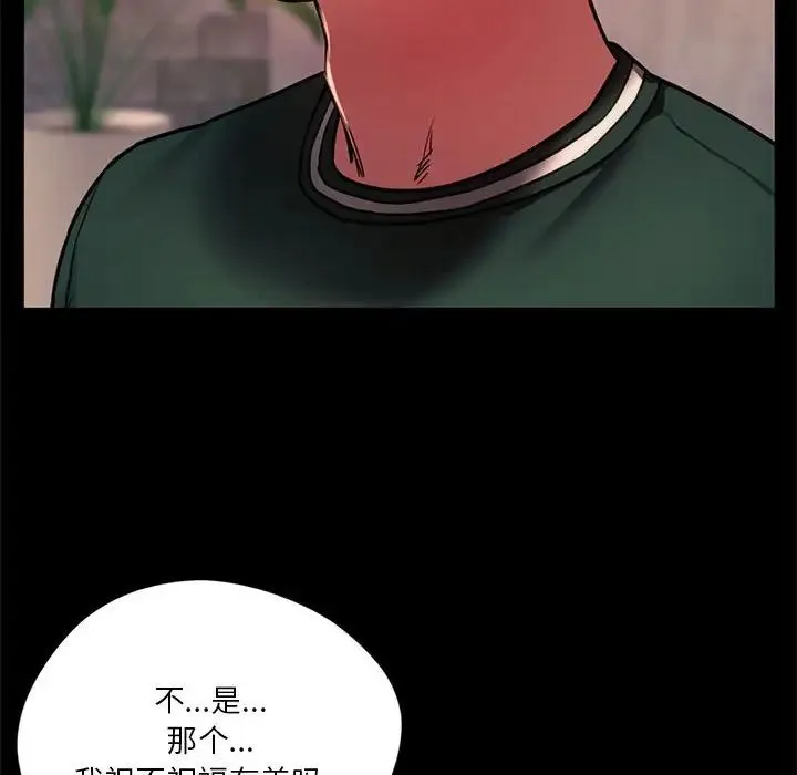 同级生-第33話 - 图片 28