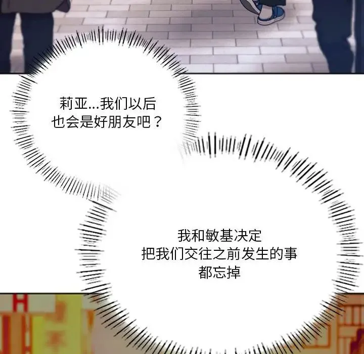 同级生第33話