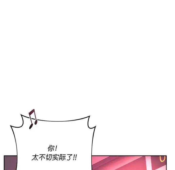 同级生-第33話 - 图片 49