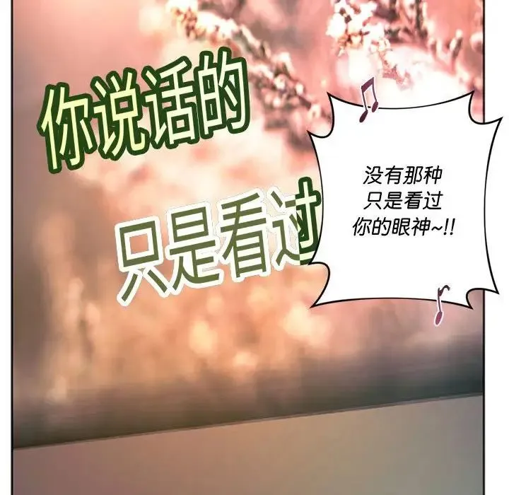 同级生-第33話 - 图片 51