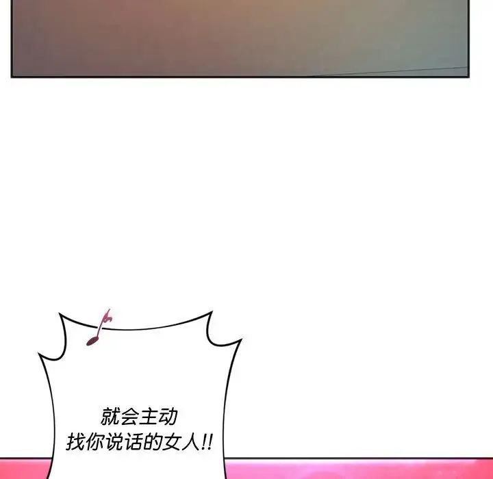 同级生第33話