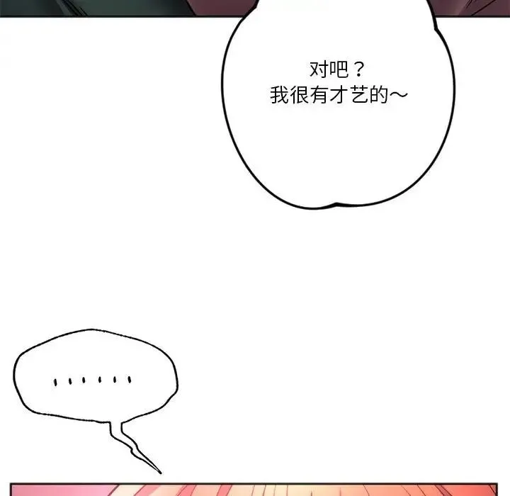 同级生-第33話 - 图片 67