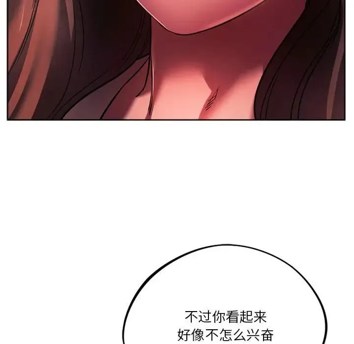 同级生第33話