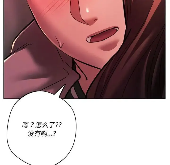 同级生-第33話 - 图片 71