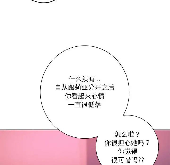 同级生第33話