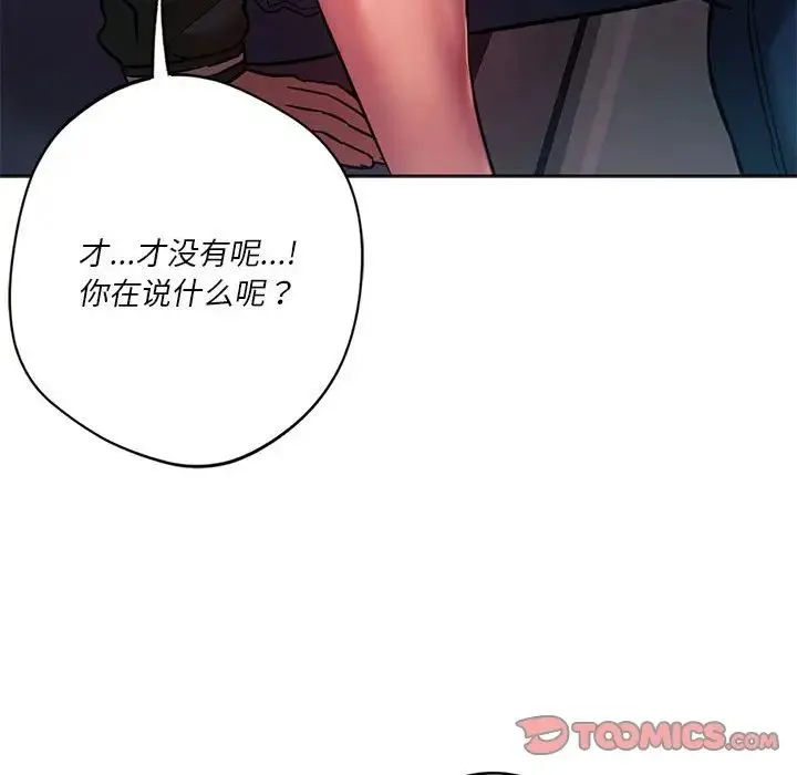 同级生-第33話 - 图片 75