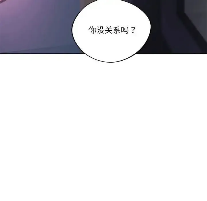 同级生-第33話 - 图片 78