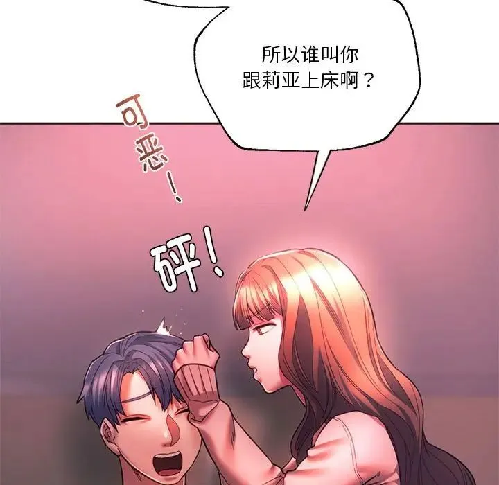 同级生-第33話 - 图片 82