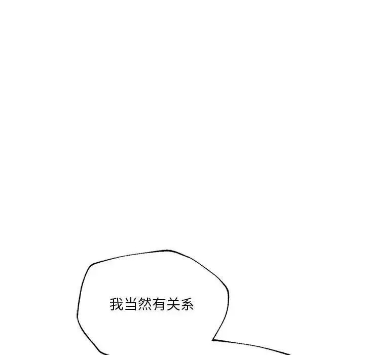 同级生-第33話 - 图片 81