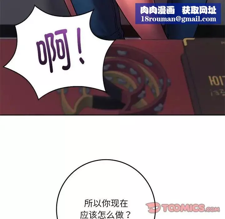 同级生-第33話 - 图片 84