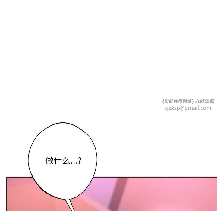 同级生第33話