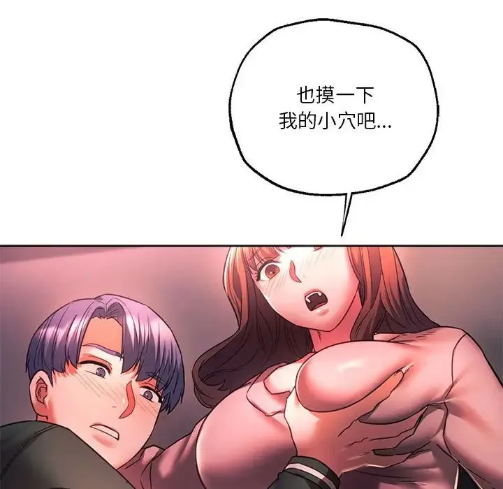 同级生第33話