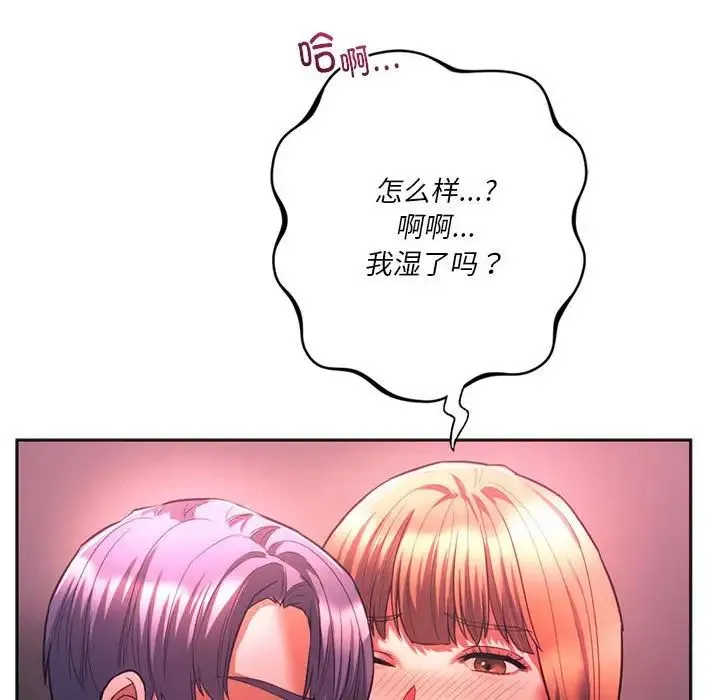 同级生-第33話 - 图片 118