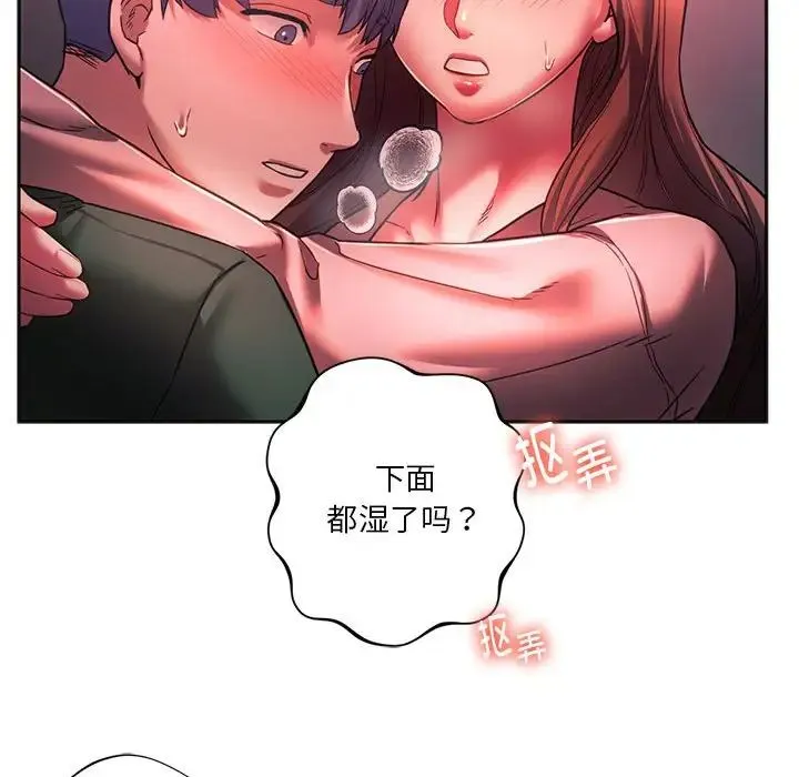 同级生-第33話 - 图片 119