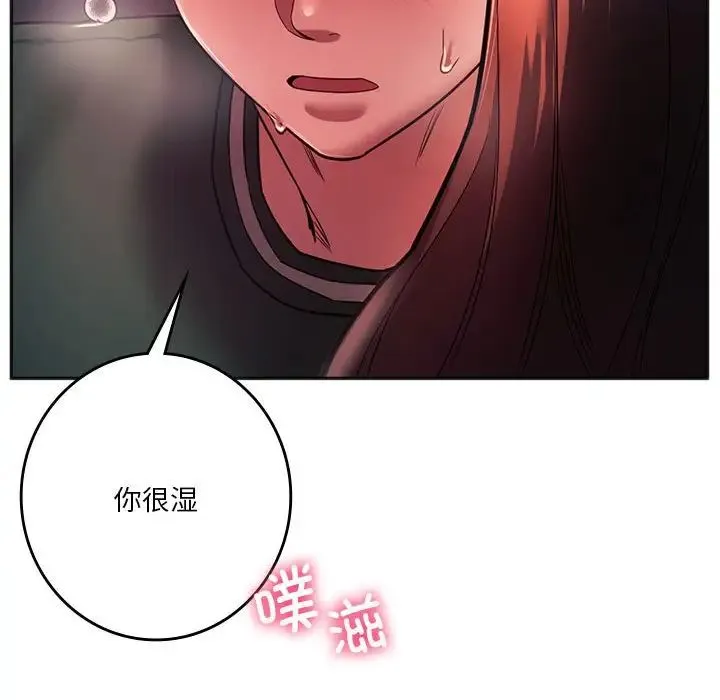 同级生-第33話 - 图片 121