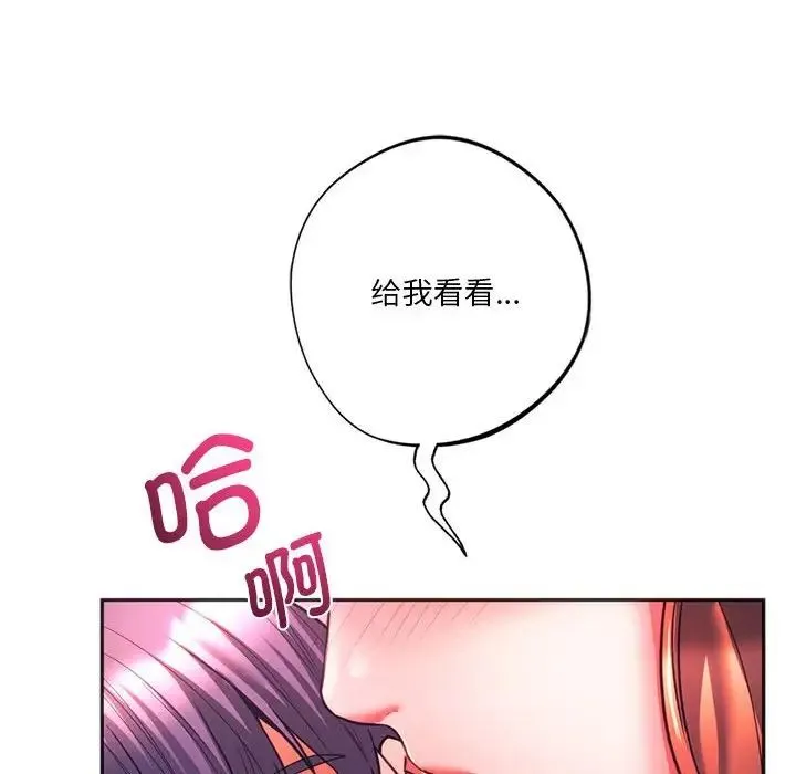 同级生-第33話 - 图片 122