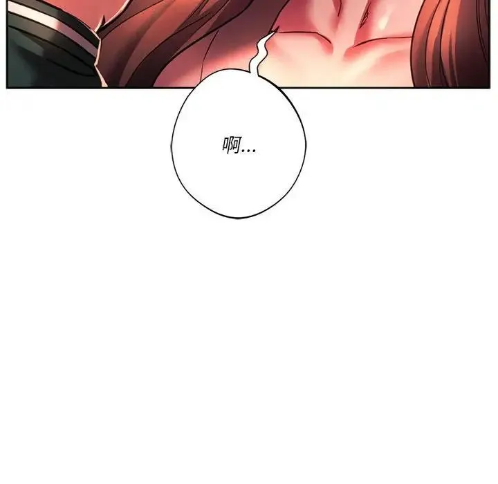 同级生-第33話 - 图片 127